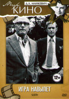 Изображение товара Игра навылет 