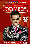 Лучшие шутки Comedy Club. Vol. 38 на DVD