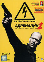 Изображение товара Адреналин 2 Высокое напряжение