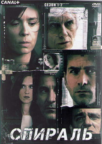 Спираль (Шестеренки) 1,2 Сезоны (16 серий) (4DVD) на DVD