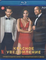 Изображение товара Красное уведомление (Blu-ray)*