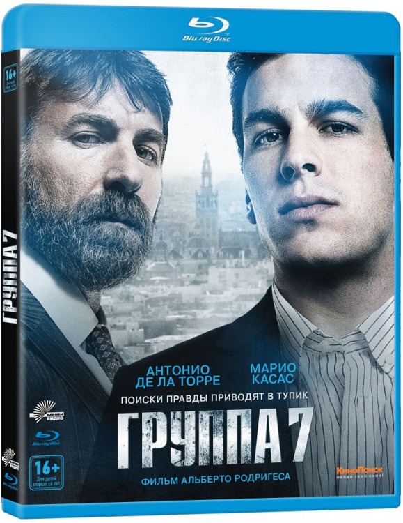 Группа 7 (Blu-ray) на Blu-ray
