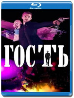 Изображение товара Гость (Blu-ray)*