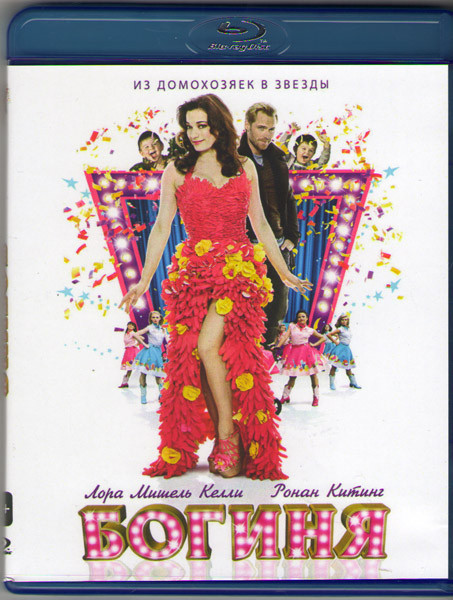 Богиня (Blu-ray)* на Blu-ray