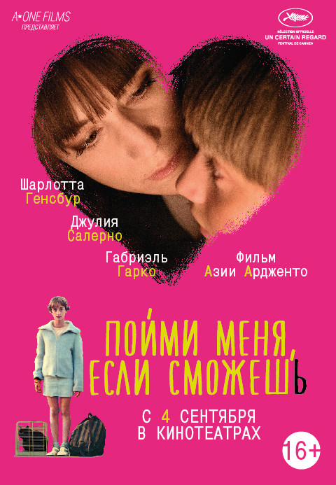 Пойми меня если сможешь (Blu-ray) на Blu-ray Пойми меня если сможешь (Blu-ray) на Blu-ray