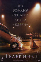 Изображение товара Телекинез