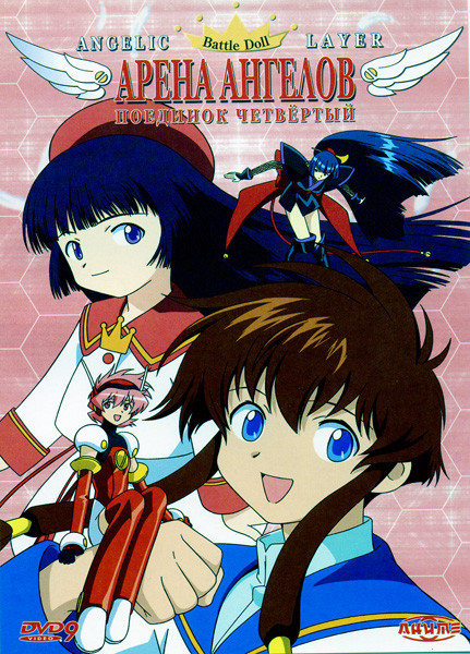 Арена ангелов Поединок четвертый на DVD Арена ангелов Поединок четвертый на DVD