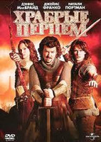 Изображение товара Храбрые перцем