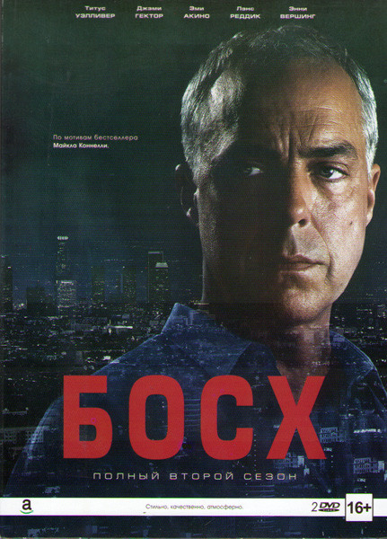 Босх 2 Сезон (10 серий) (2 DVD) на DVD