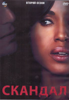 Изображение товара Скандал 2 Сезон (22 серии) (4DVD)
