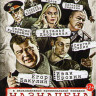 Назначена награда (4 серии) на DVD Назначена награда (4 серии) на DVD
