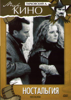 Изображение товара Ностальгия