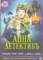 Изображение товара Анна детективъ (28 серий)