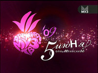 Изображение товара МУЗ ТВ