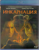 Изображение товара Инкарнация (Blu-ray)