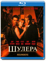 Изображение товара Шулера (Blu-ray)*