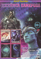 Изображение товара Фильмы Джеймса Камерона (Санктум / Аватар / Титаник / Терминатор 1,2 / Чужие / Бездна / Правдивая ложь)