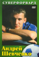 Изображение товара Суперфорвард Андрей Шевченко
