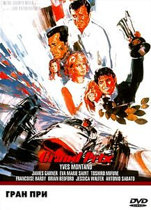 Большой приз на DVD Большой приз на DVD