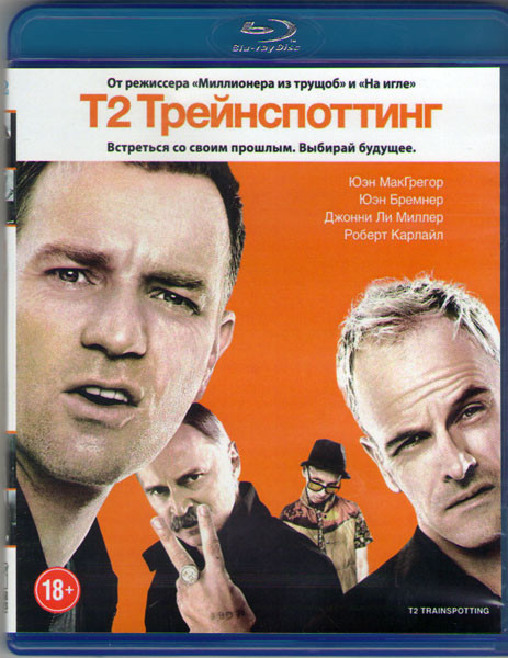 Т2 Трейнспоттинг (На игле 2) (Blu-ray)* на Blu-ray