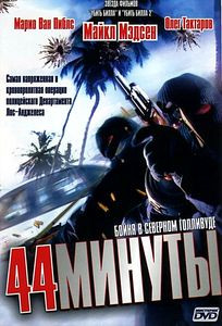 Красный змей на DVD Красный змей на DVD