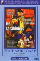 Изображение товара Карабинеры