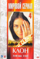 Изображение товара Клон (76-100 серии)