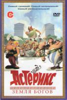 Изображение товара Астерикс Земля Богов