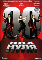 Изображение товара Два нуля