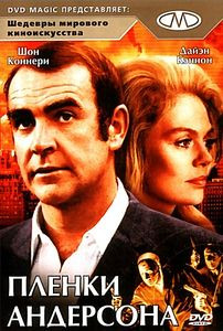 Пленки Андерсона  на DVD