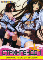 Изображение товара Стрингендо 1 Выпуск