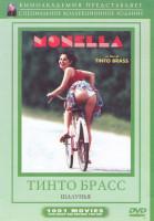 Изображение товара Шалунья