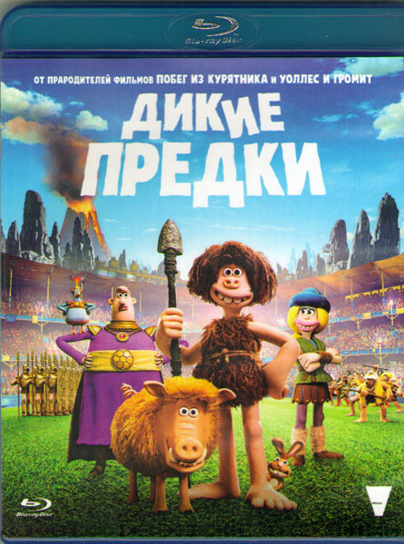 Дикие предки (Blu-ray)* на Blu-ray
