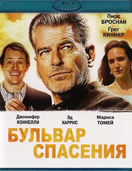 Бульвар спасения (Blu-ray)* на Blu-ray Бульвар спасения (Blu-ray)* на Blu-ray
