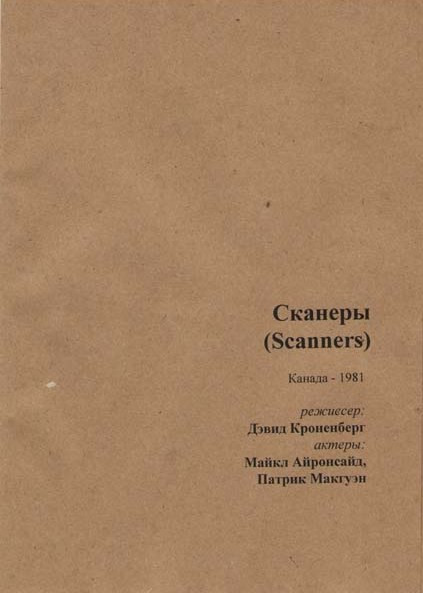 Сканеры (Без полиграфии!) на DVD