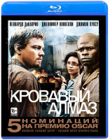 Изображение товара Кровавый алмаз (Blu-ray)