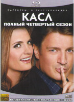 Изображение товара Кастл (Касл) 4 Сезон (23 серии) (4 Blu-ray)