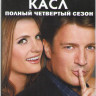 Кастл (Касл) 4 Сезон (23 серии) (4 Blu-ray) на Blu-ray