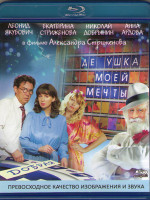 Изображение товара Дедушка моей мечты (Blu-ray)*