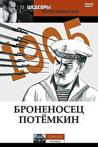 Броненосец потемкин  на DVD
