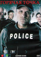 Изображение товара Горячая точка 2 Сезон (18 серий) (3DVD)