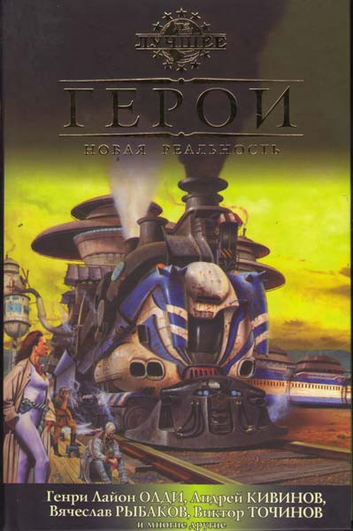 Герои Новая реальность Антология на DVD Герои Новая реальность Антология на DVD