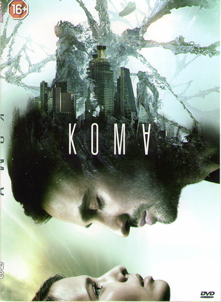 Кома на DVD Кома на DVD