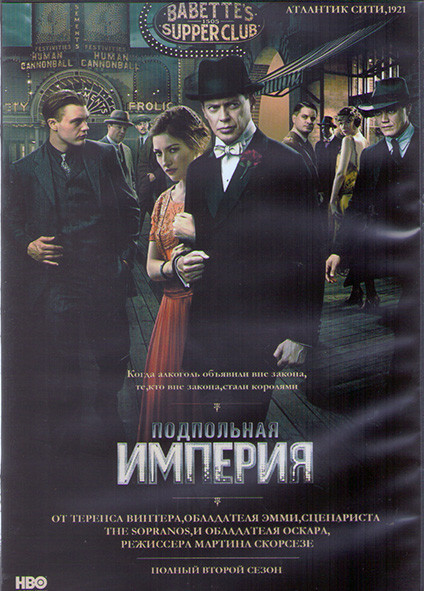 Подпольная империя 2 Сезон (12 серий) (3DVD) на DVD