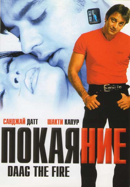 Покаяние на DVD Покаяние на DVD