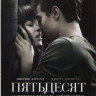 Пятьдесят оттенков серого (2 DVD) на DVD Пятьдесят оттенков серого (2 DVD) на DVD