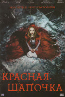 Изображение товара Красная шапочка