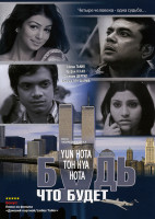 Изображение товара Будь что будет