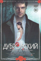 Изображение товара Дубровский
