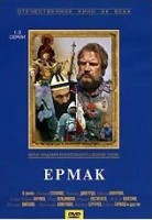 Изображение товара Ермак (3 серии)